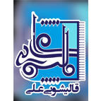 لوگوی قالیشویی علی در انزلی